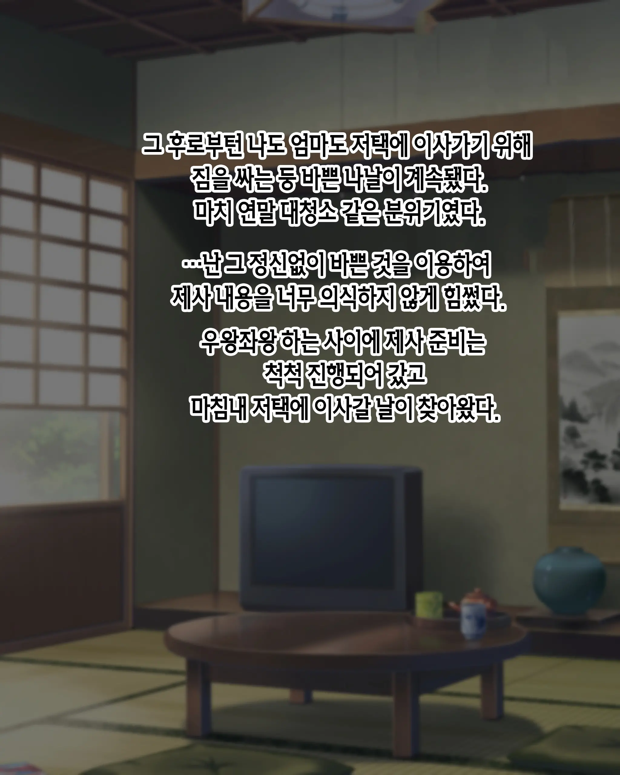 Mura No Fuushuu De Ryousaikenbo Na Bakunyuu Haha Ni Tanetsuke Sex Shimakuru Koto Ni Natta Boku | 마을 풍습으로 현모양처 폭유 엄마에게 마구잡이로 씨 뿌리기 섹스하게 된 나